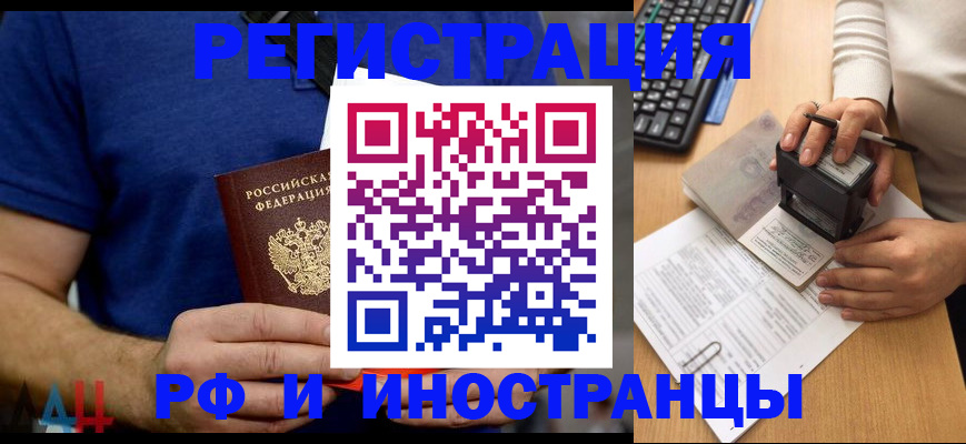 временная регистрация собственник в Переславль-Залесском