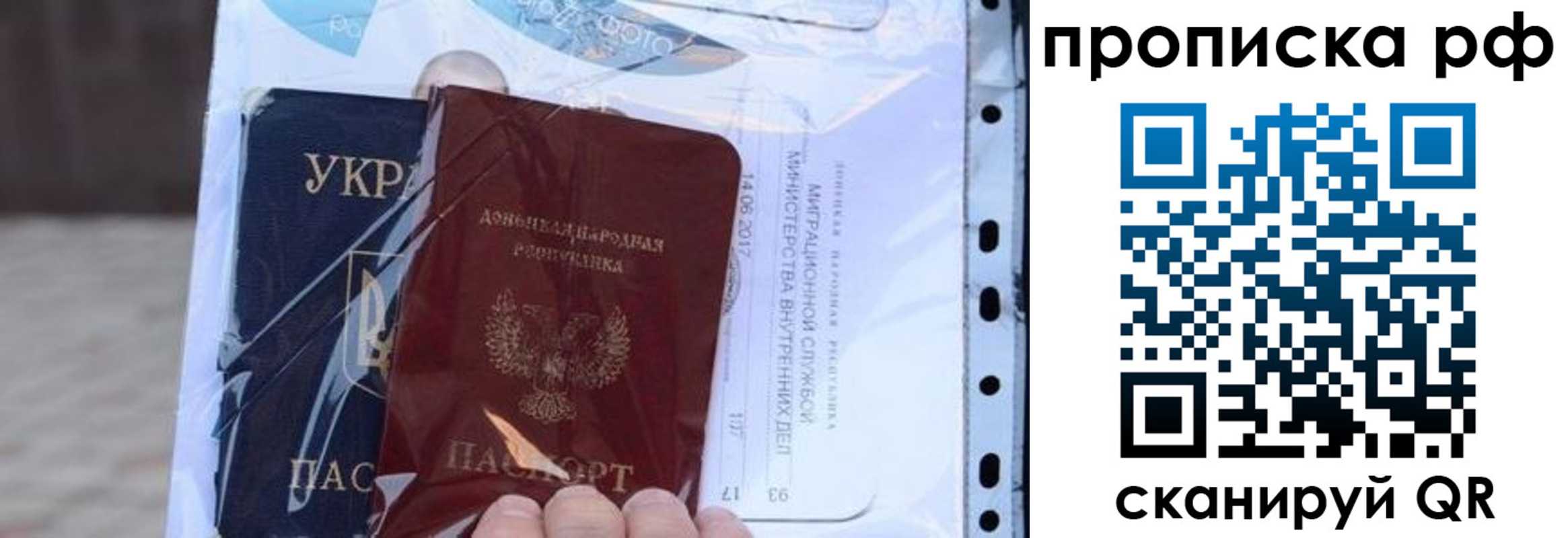 прописка от собственника в Переславль-Залесском