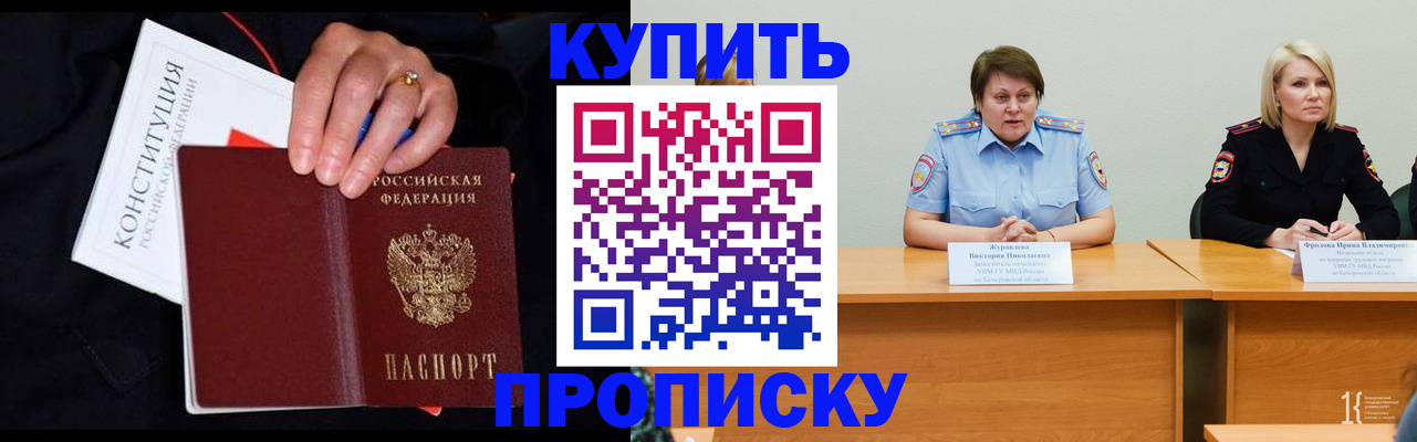 прописка от собственника в Переславль-Залесском