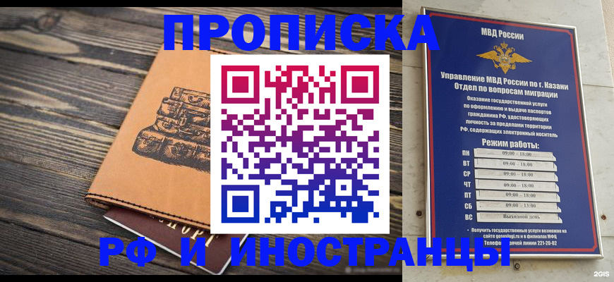 временная регистрация недорого в Переславль-Залесском