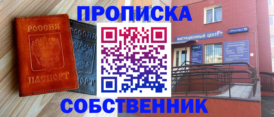 временная прописка в Переславль-Залесском